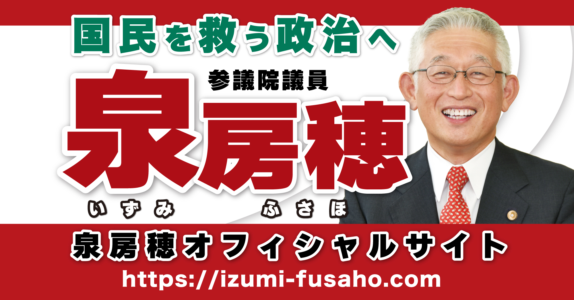 前明石市長　泉房穂さん　名刺＆サイン本＆ビラ 前明石市長 泉房穂さん 名刺＆サイン本＆ビラ - メルカリ