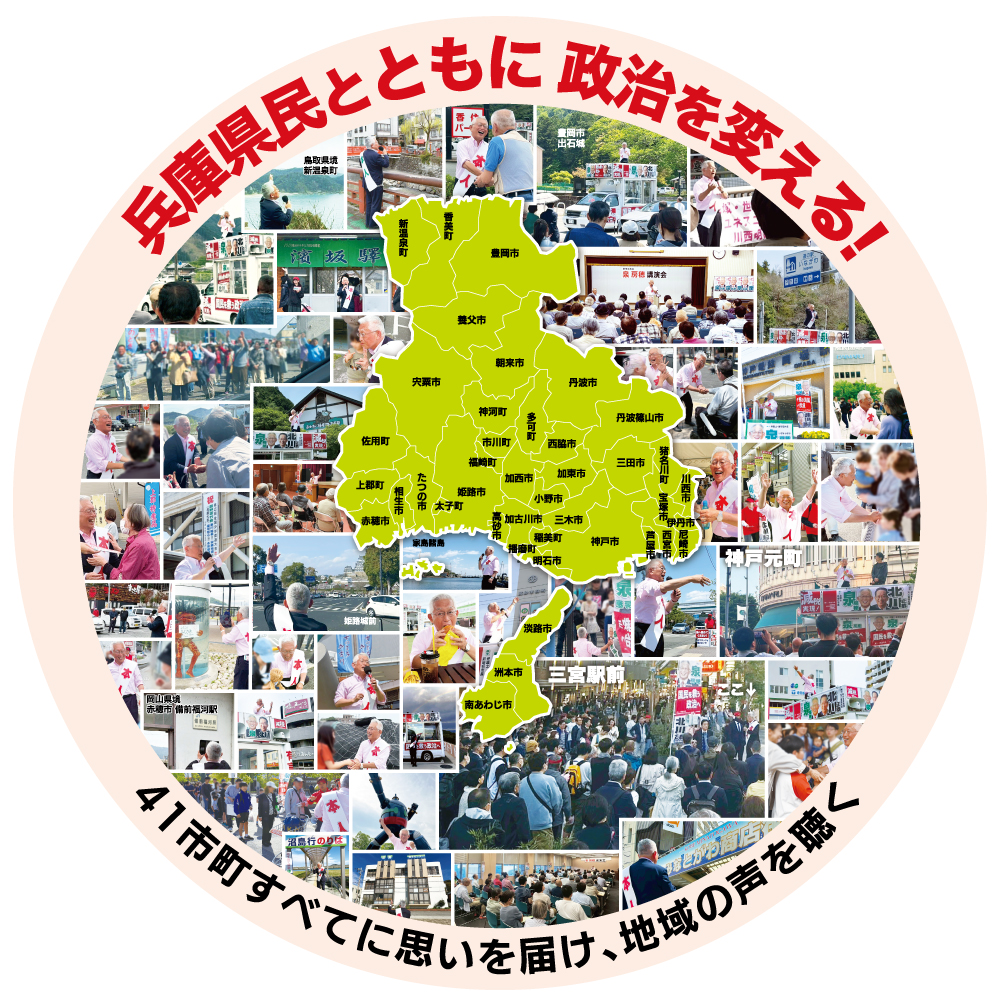 兵庫県
